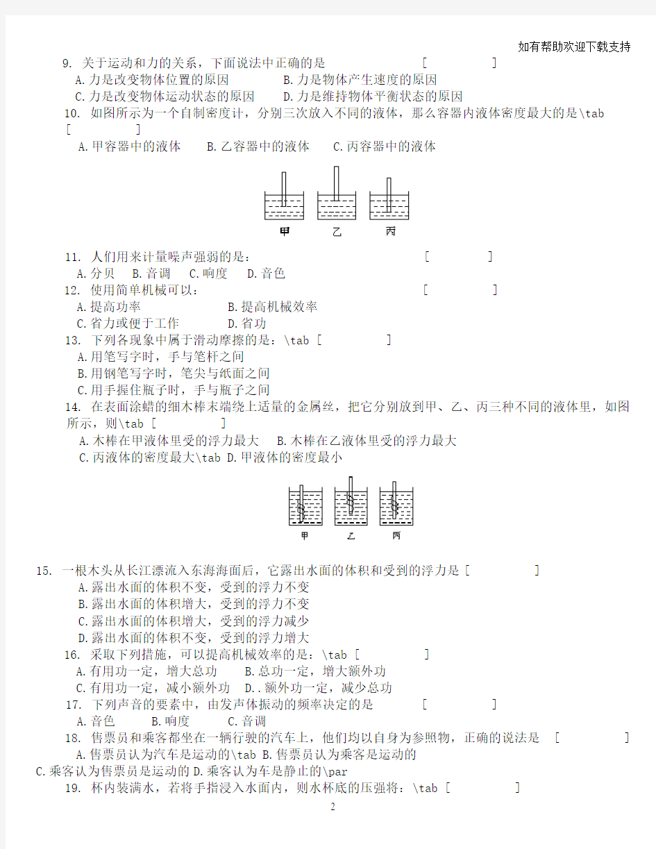 初中物理力学综合测试卷