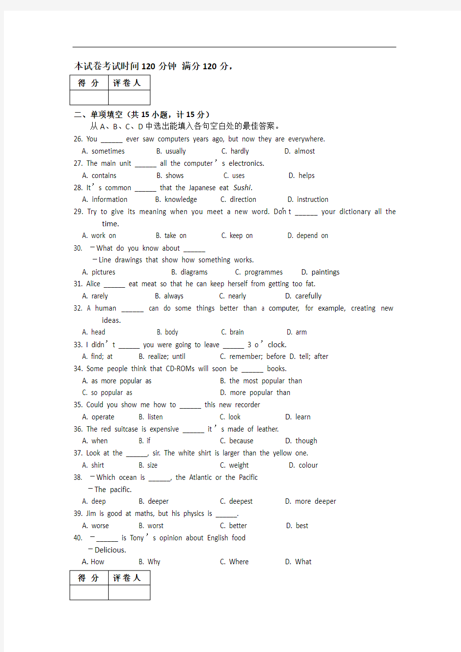 新目标人教版初中英语中考模拟试题-附答案