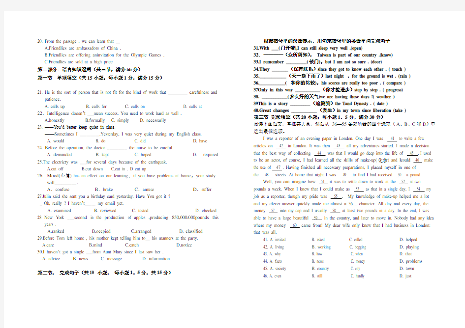 高一英语期末考试试题