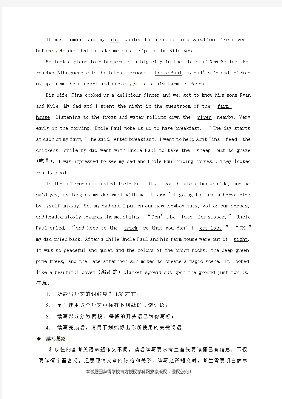 江苏省射阳县第二中学高一上学期英语活动单（23）：读后续写题型解读与练习（无答案）