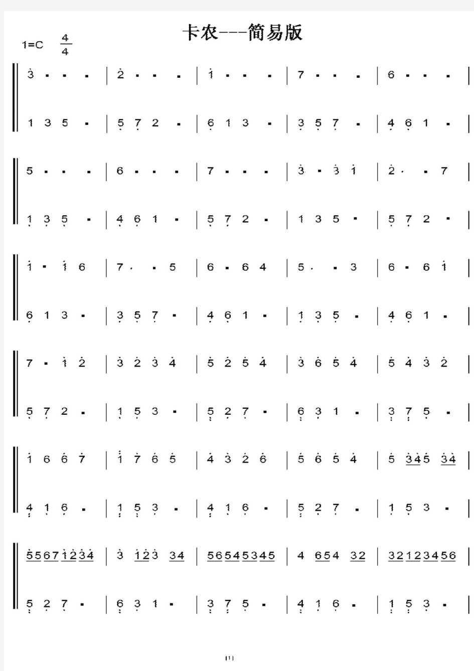 卡农-简易版初学简易版钢琴双手简谱