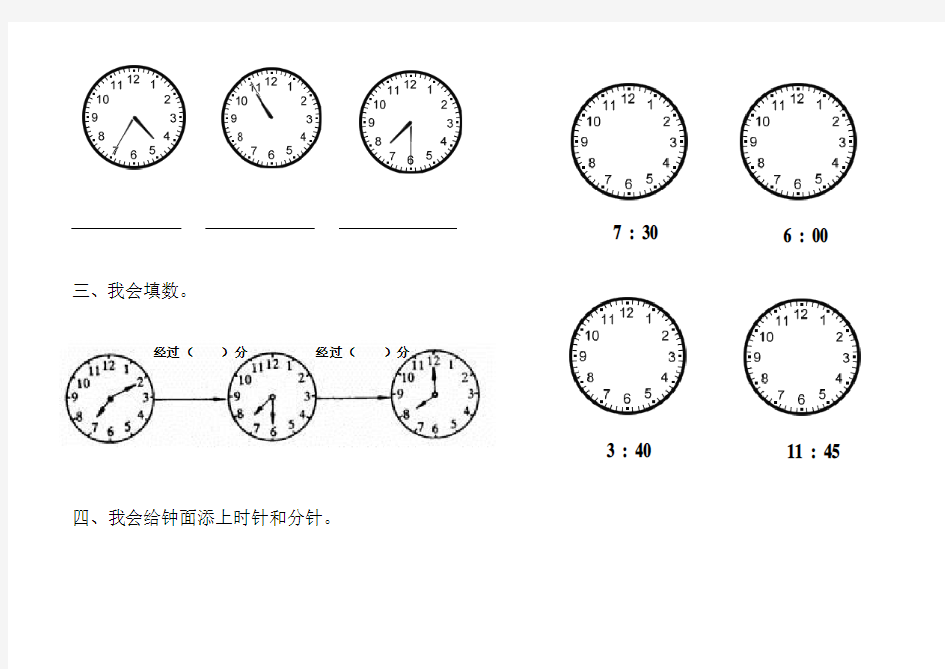 二年级数学认识钟表练习题