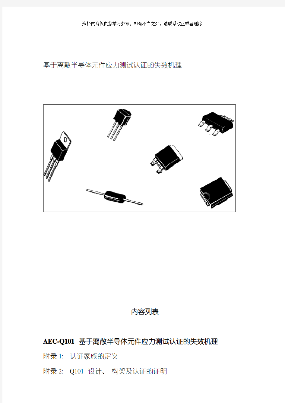 中文标准规范样本