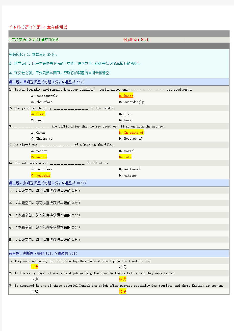 郑州大学《专科英语I》第04章在线测试