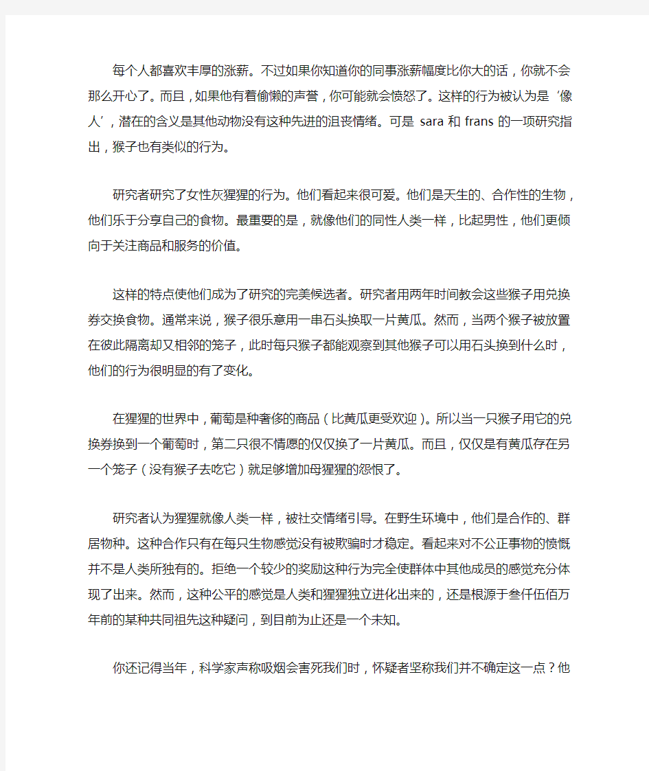 考研英语阅读真题翻译