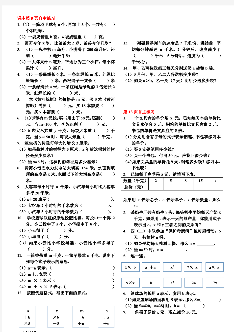 最新青岛版五四制四年级上册电子课本