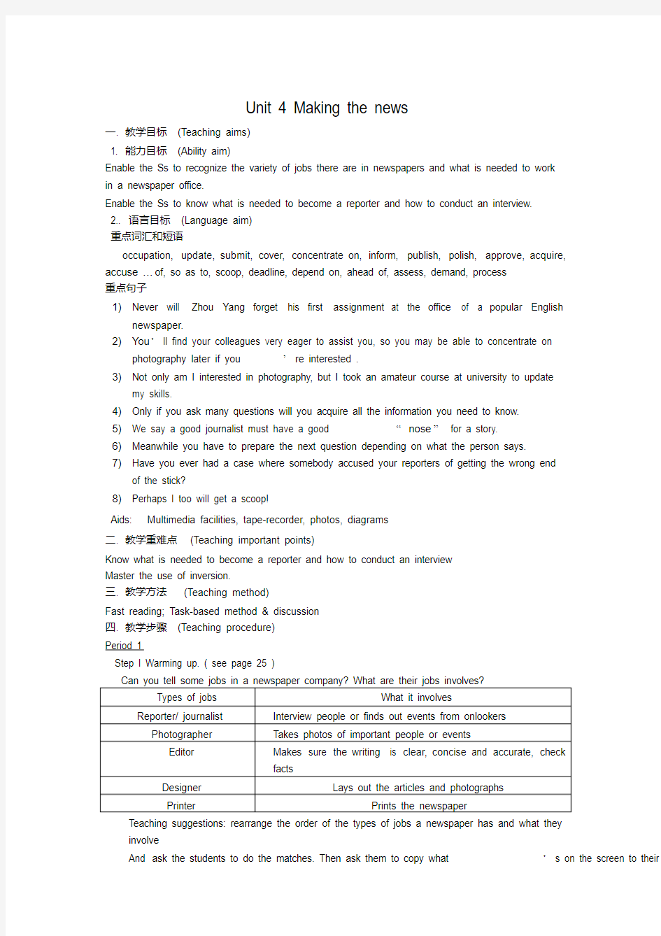 人教版英语必修五unit4教案