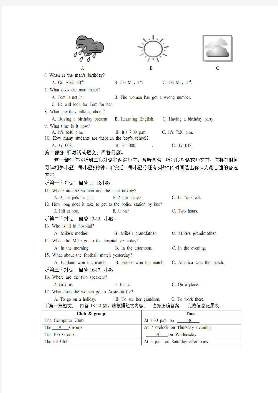 七年级英语期中试卷及答案