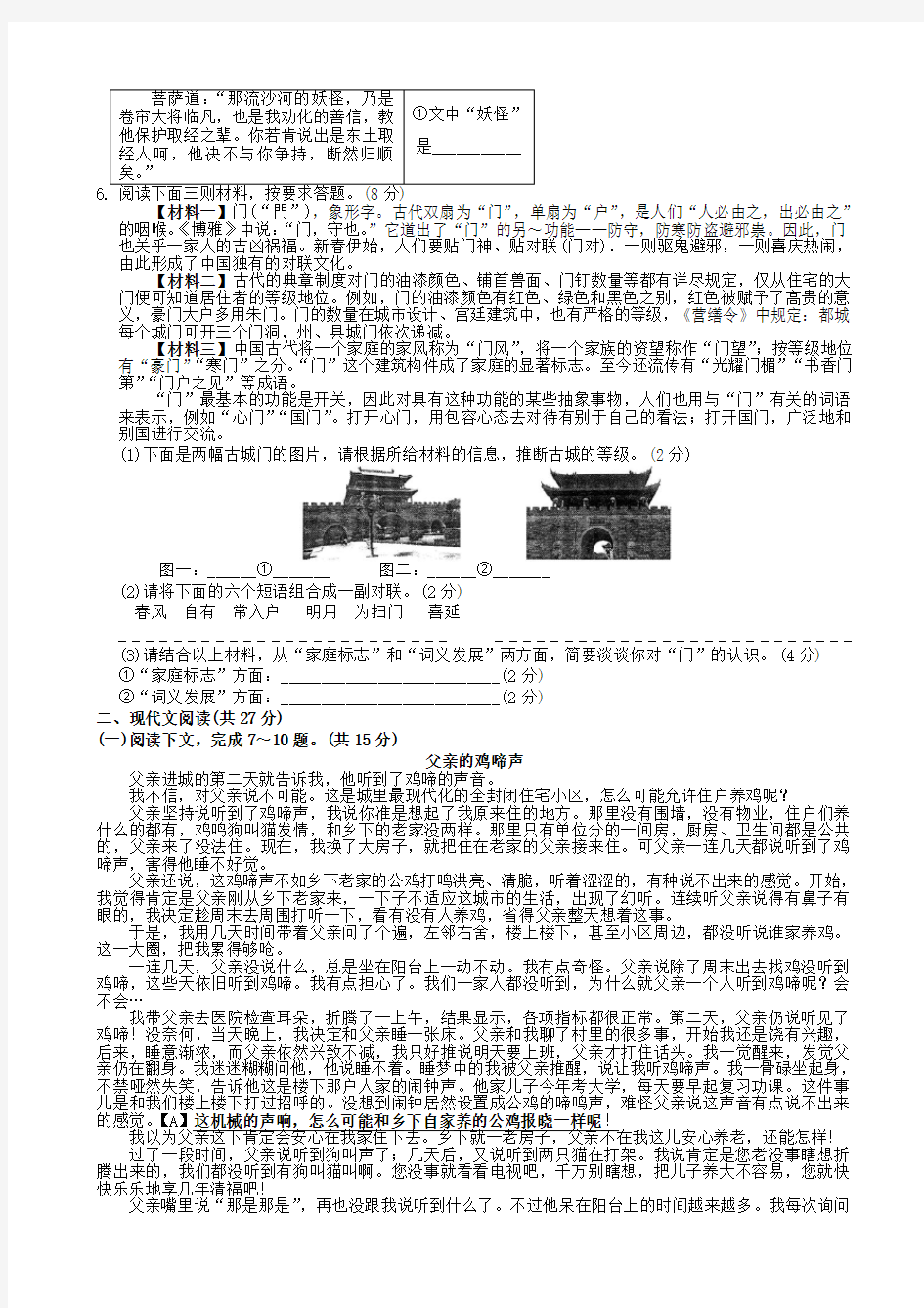 河南省郑州市2018届中考二模语文试题(有答案)