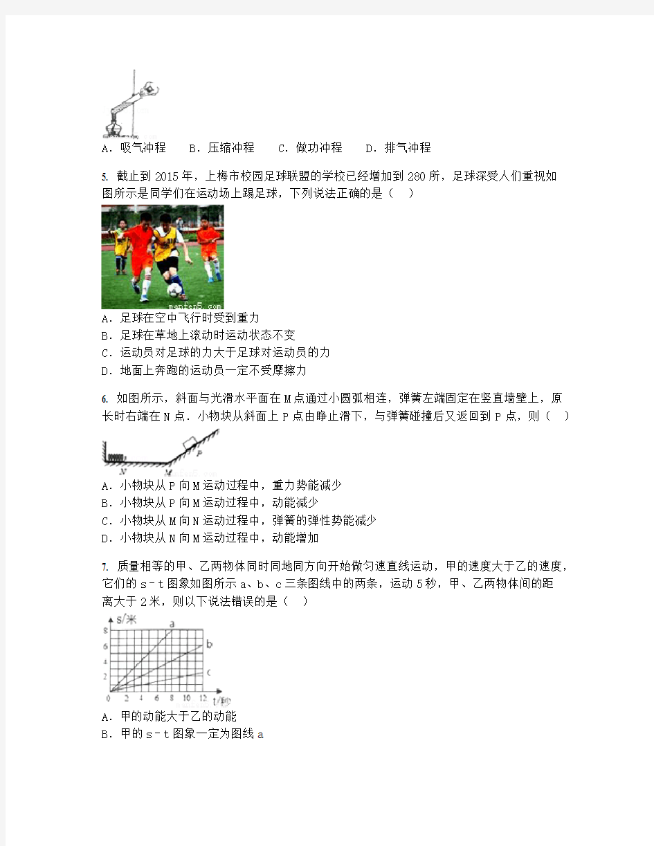 2019学年上海市杨浦区八年级下期末物理试卷【含答案及解析】