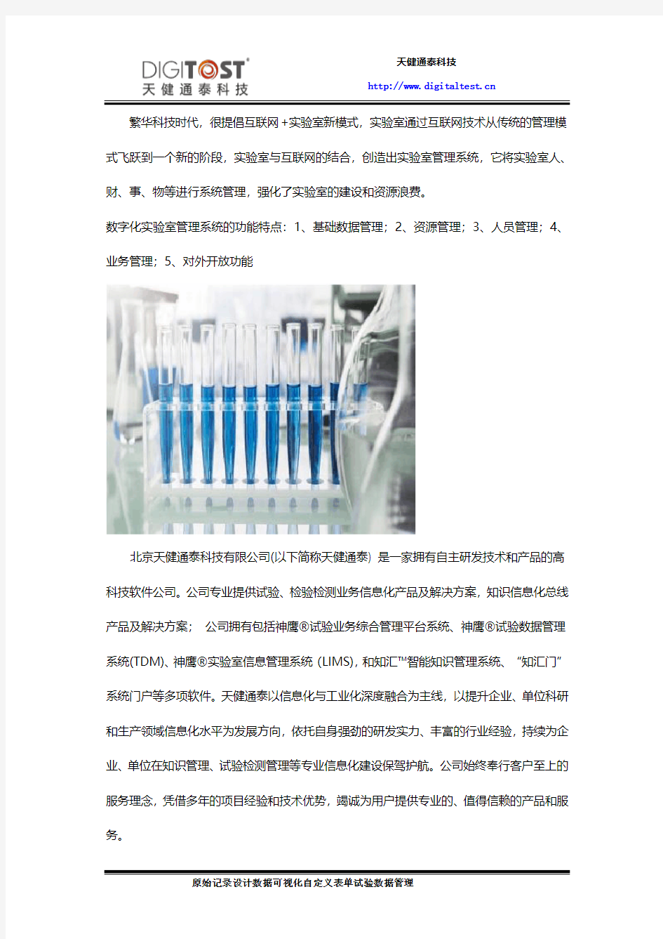 lims实验室管理系统功能特点详解