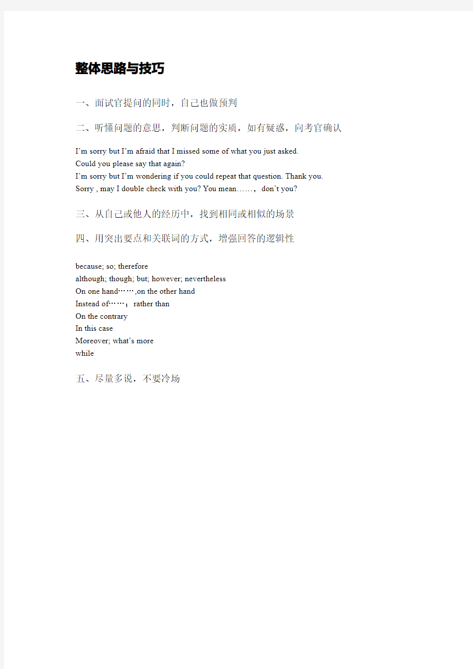 国际汉语教师证书问答题类型详解