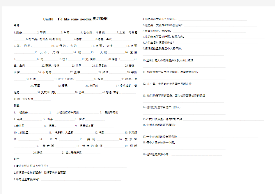 人教版英语七年级下册unit10周周清  无答案