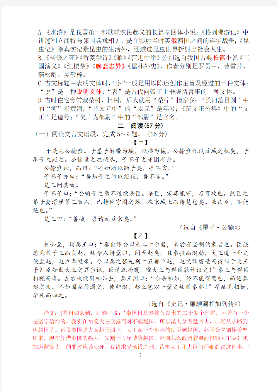 徐州市2018年初中语文中考试卷含答案