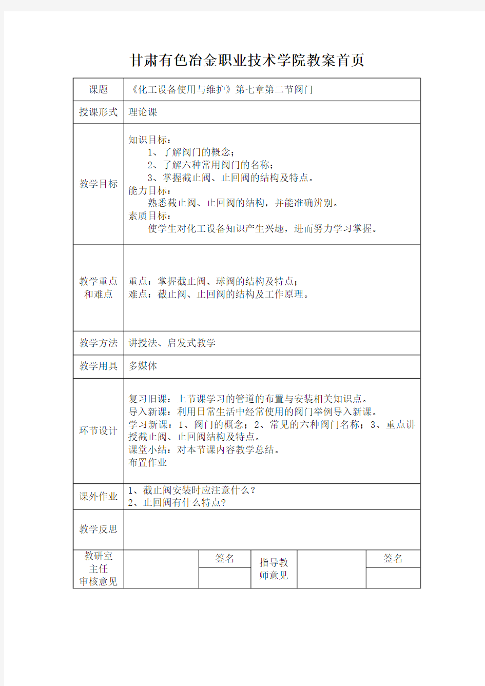 实用商务英语函电课后答案 杜春雷 蒋欣