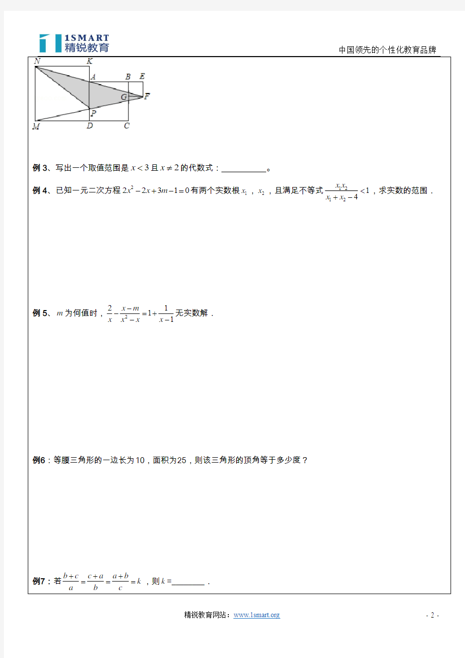 2013-05-31--宋佳琦-综合复习讲解6