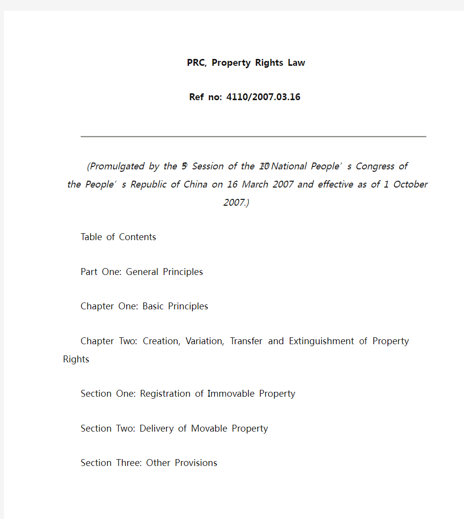 Property_Rights_Law_translation_for_LAWS6125_exam