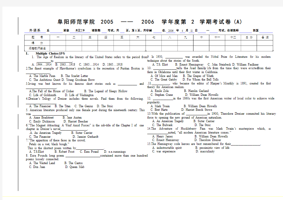 美国文学2005-2006学年第2学期试卷(A)