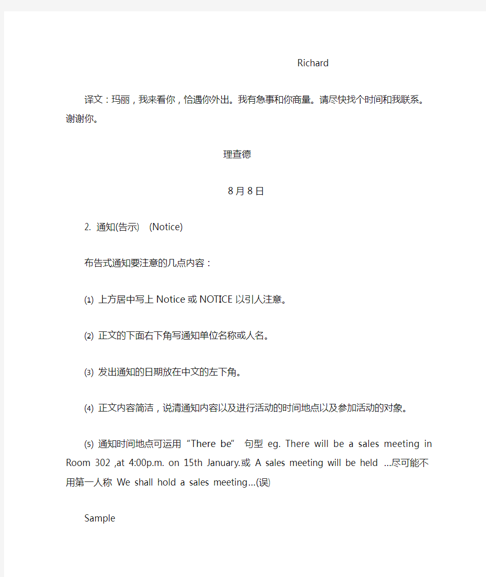 大学英语三级(B级)英语作文