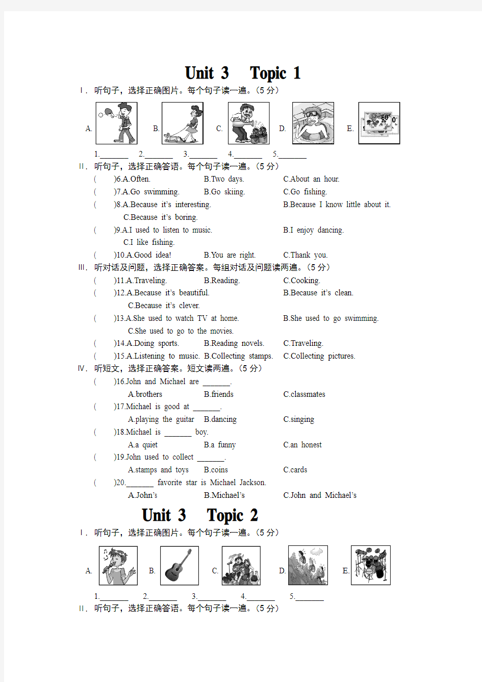 八年级听力Unit 4  Topic 1