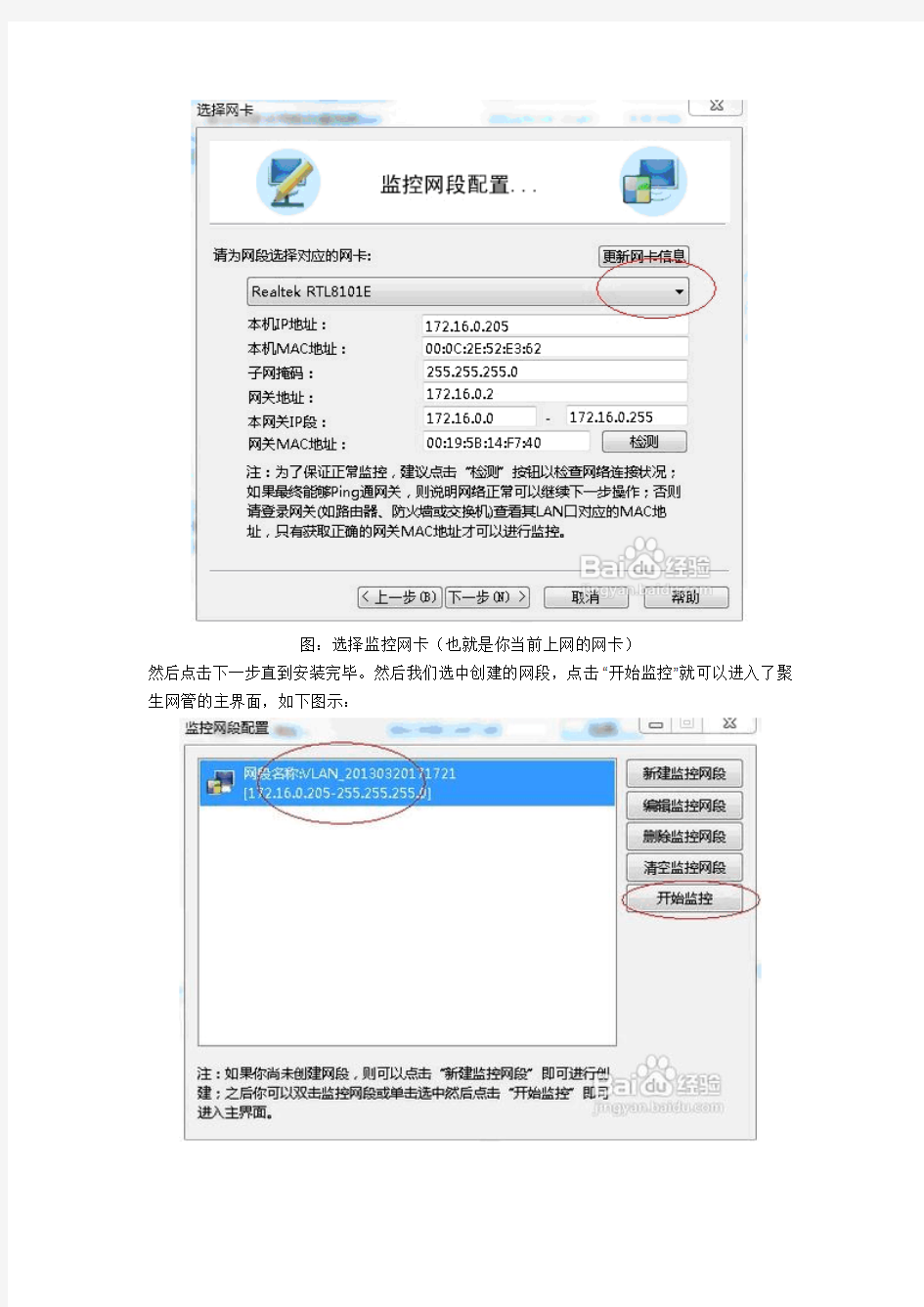 教你突破ARP防火墙限制局域网网速 控制网络流量