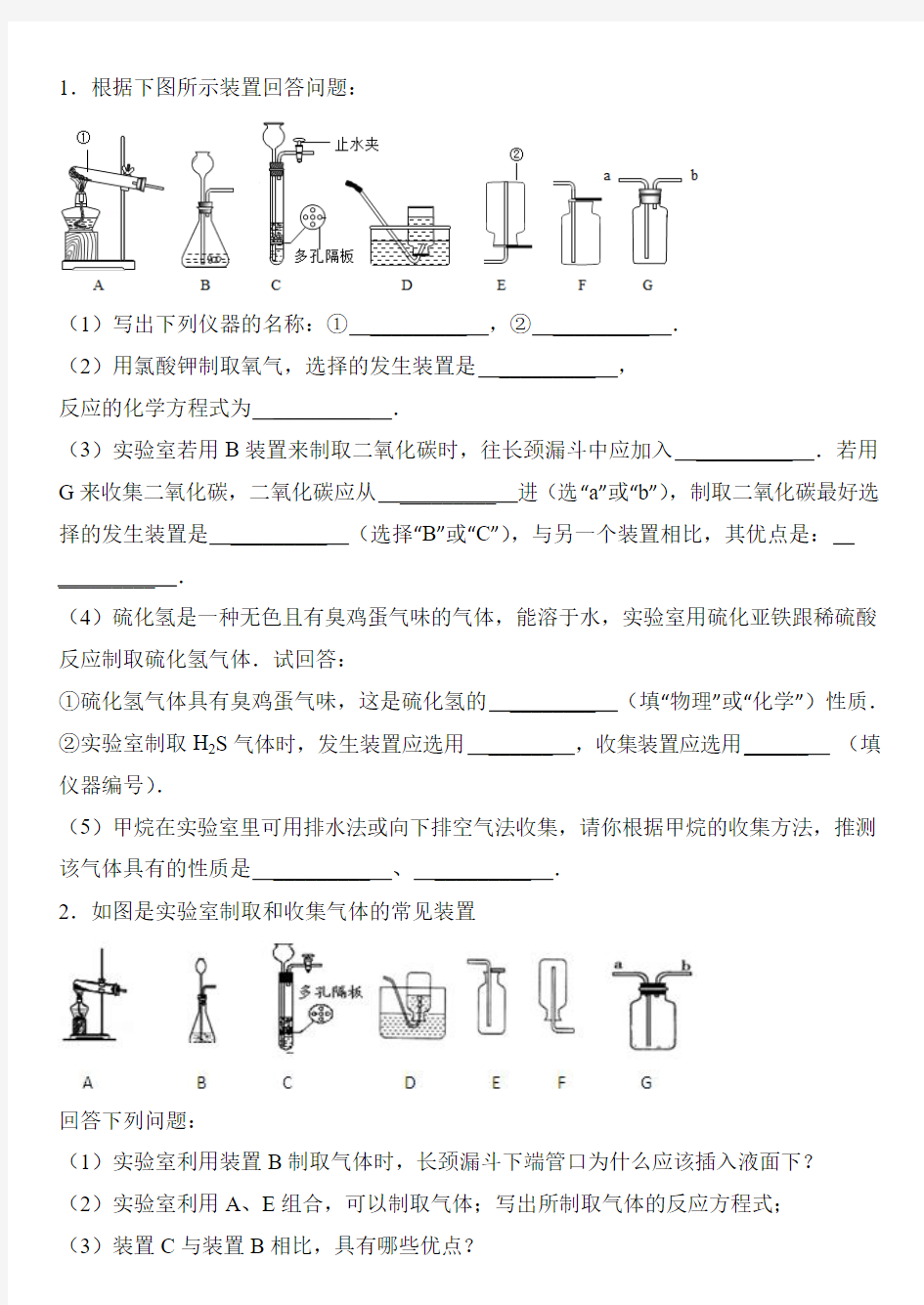 长颈漏斗与试管对比试验