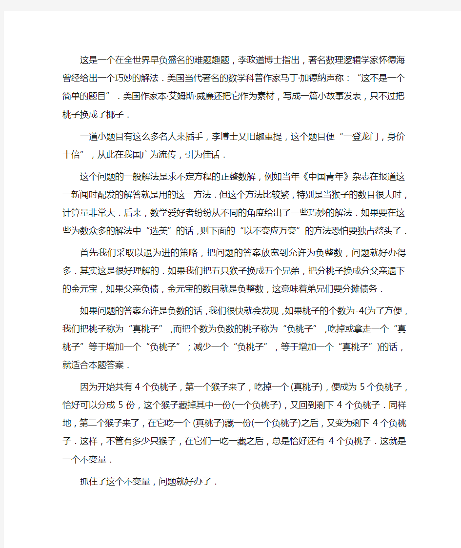 以不变应万变1