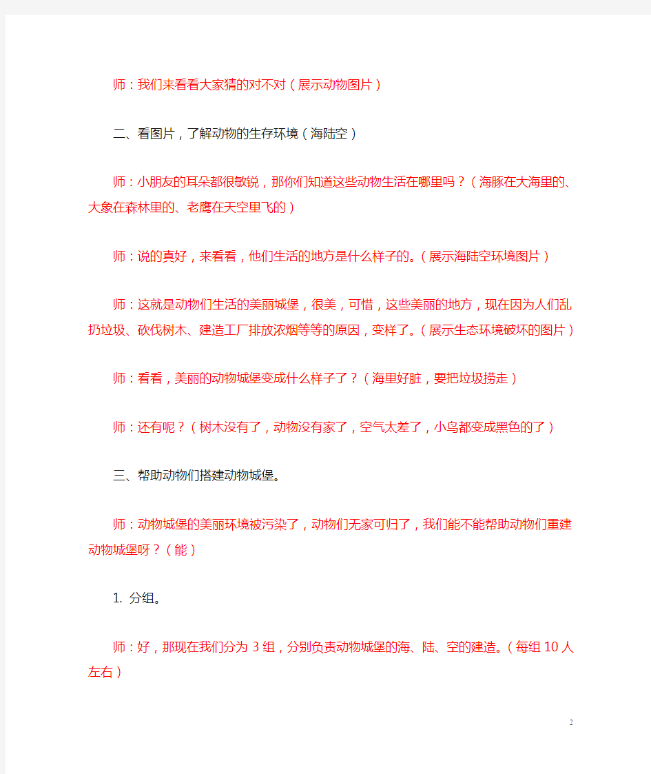 动物城堡_教你分辨简案与详案