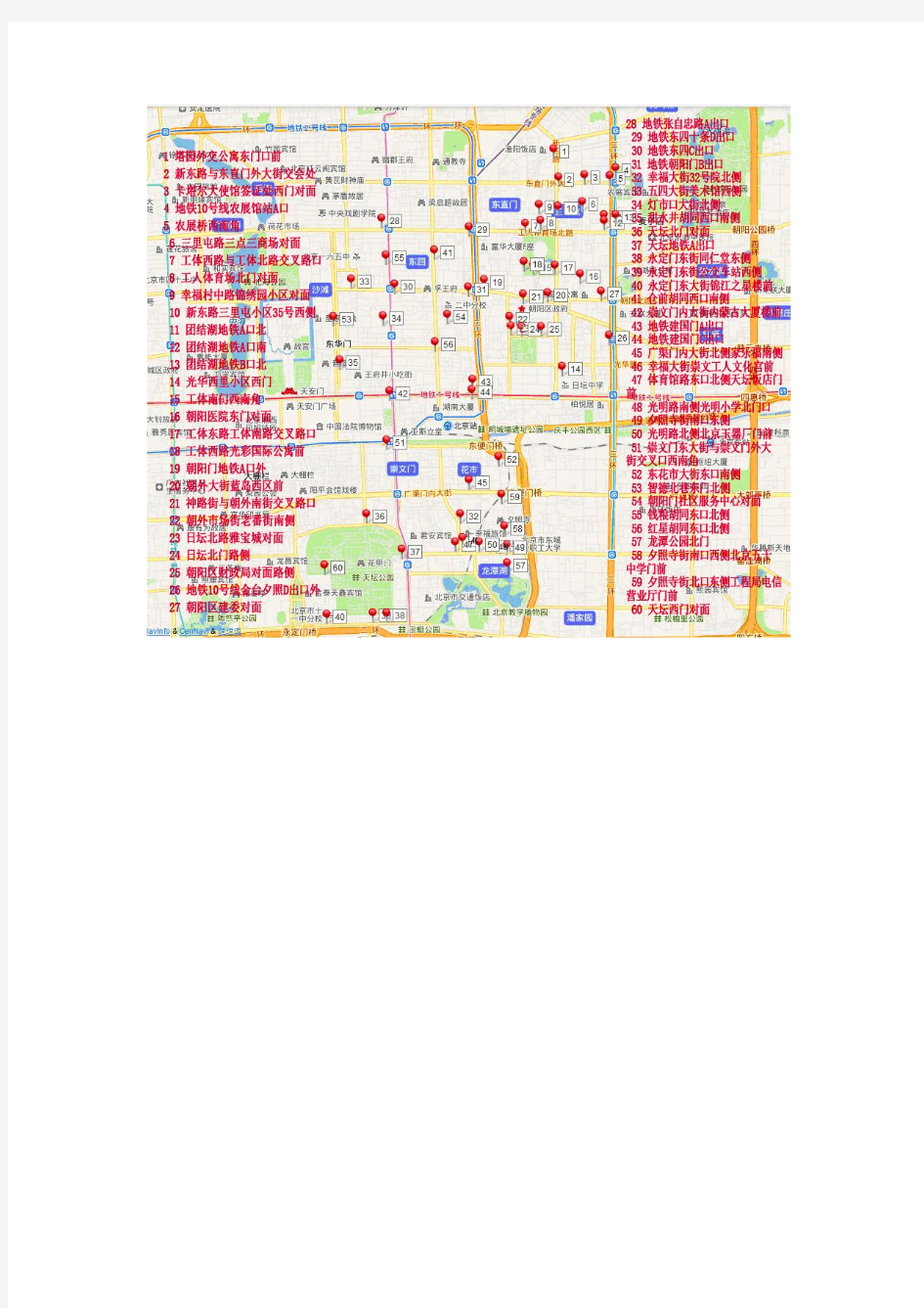 北京公共自行车租赁分布图