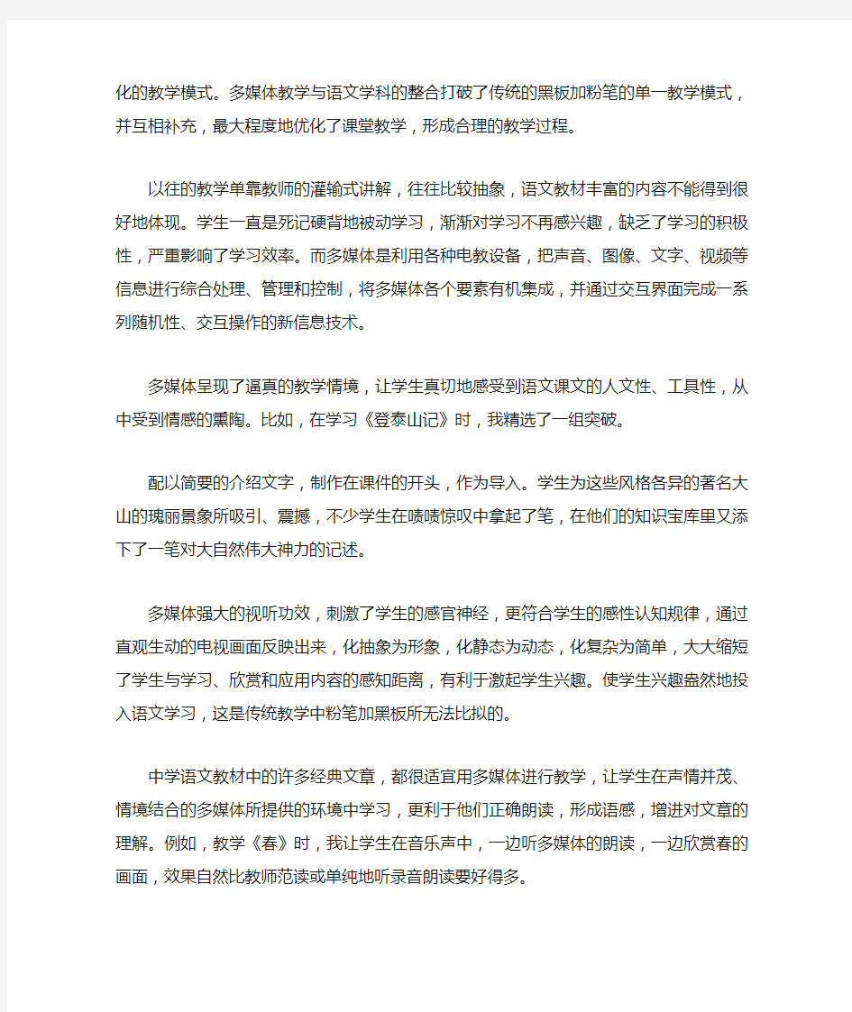 (完整)高中语文教师教学心得体会