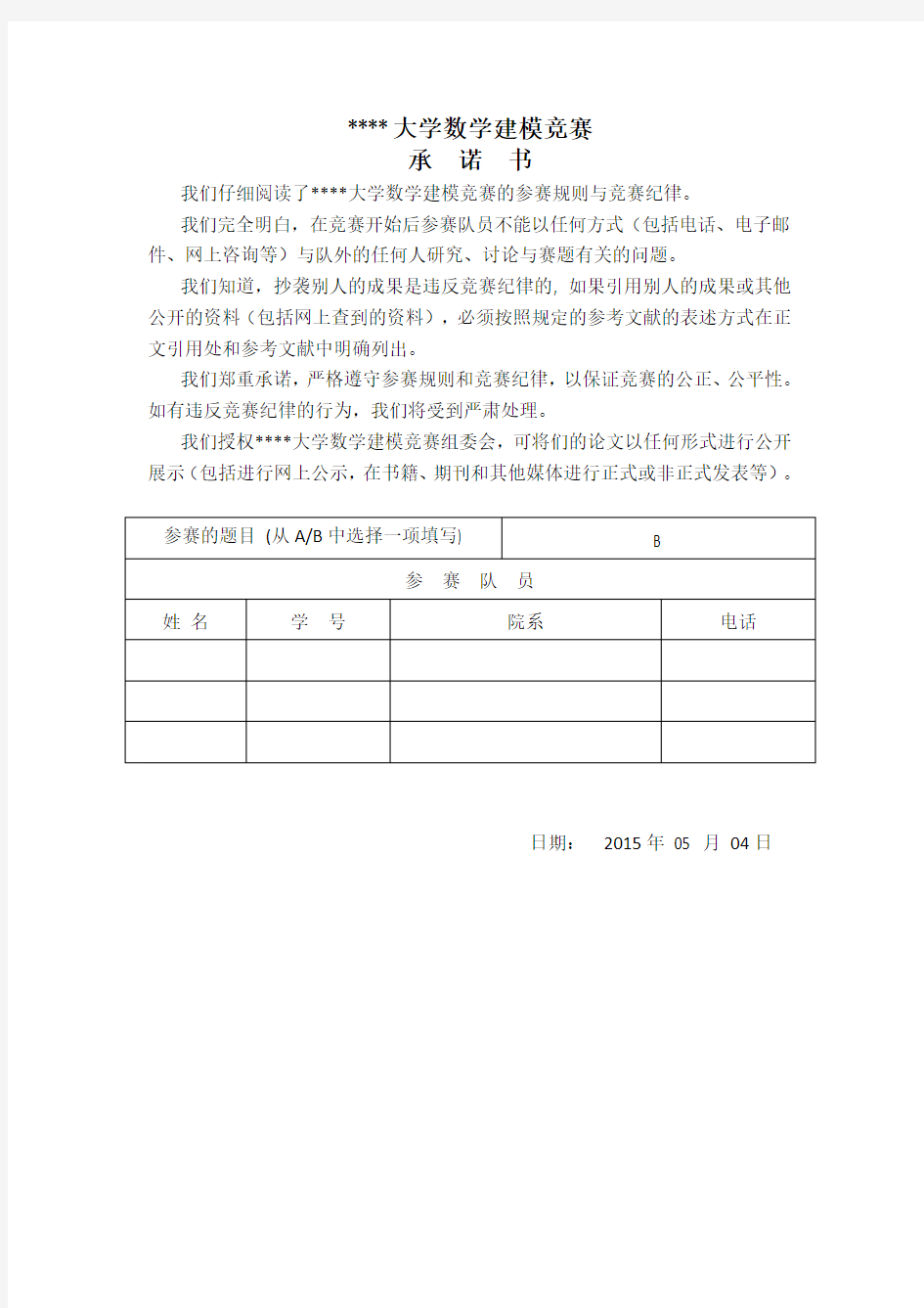 埃博拉病毒传播分析与数学建模资料