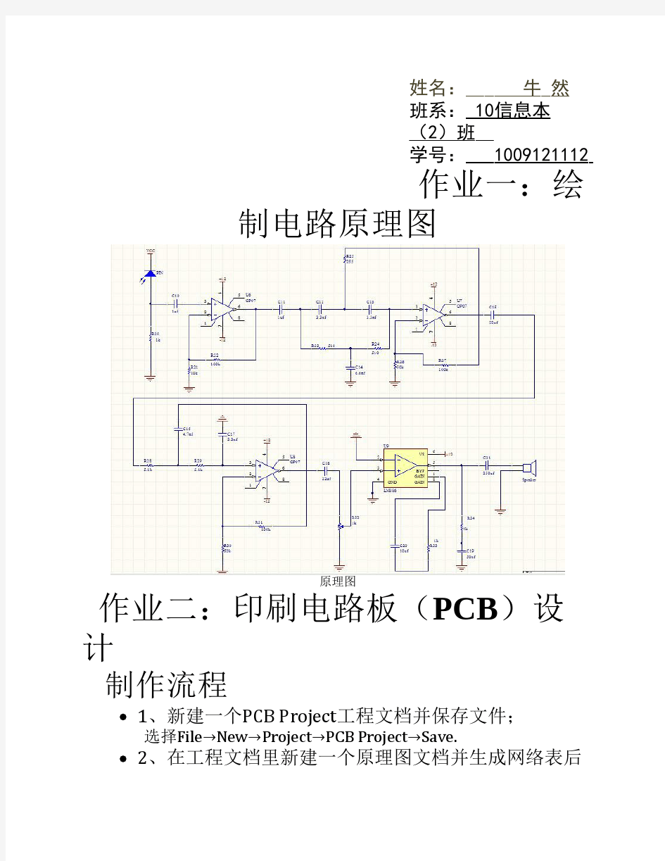 大学生CAD大作业