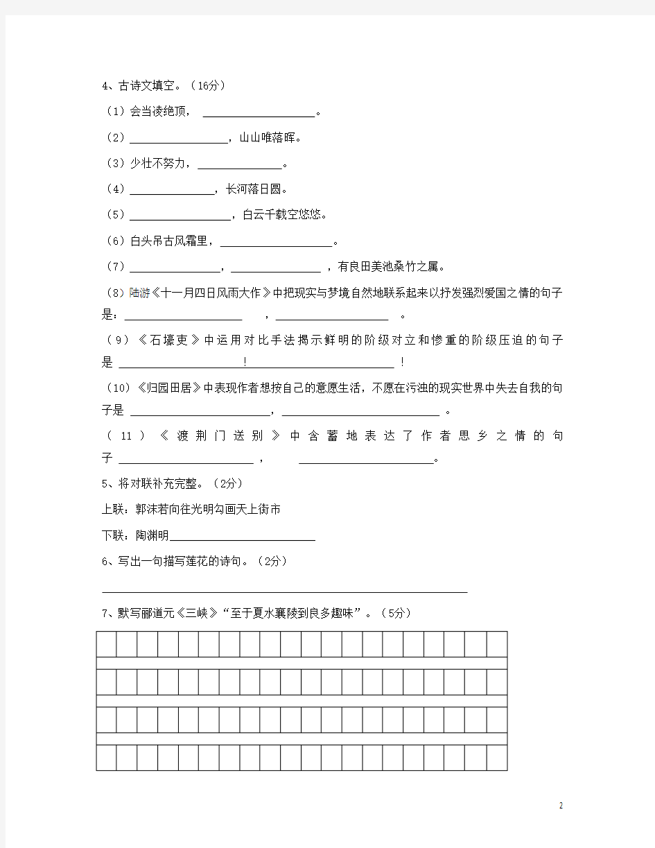 内蒙古自治区赤峰市 八年级语文上学期期末考试试题精选资料