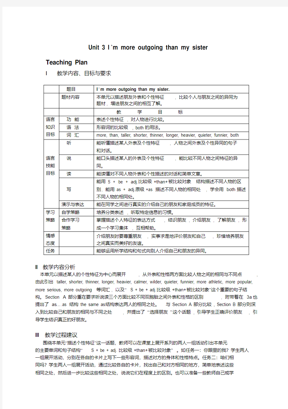 人教版八年级英语上册教案Unit3教案