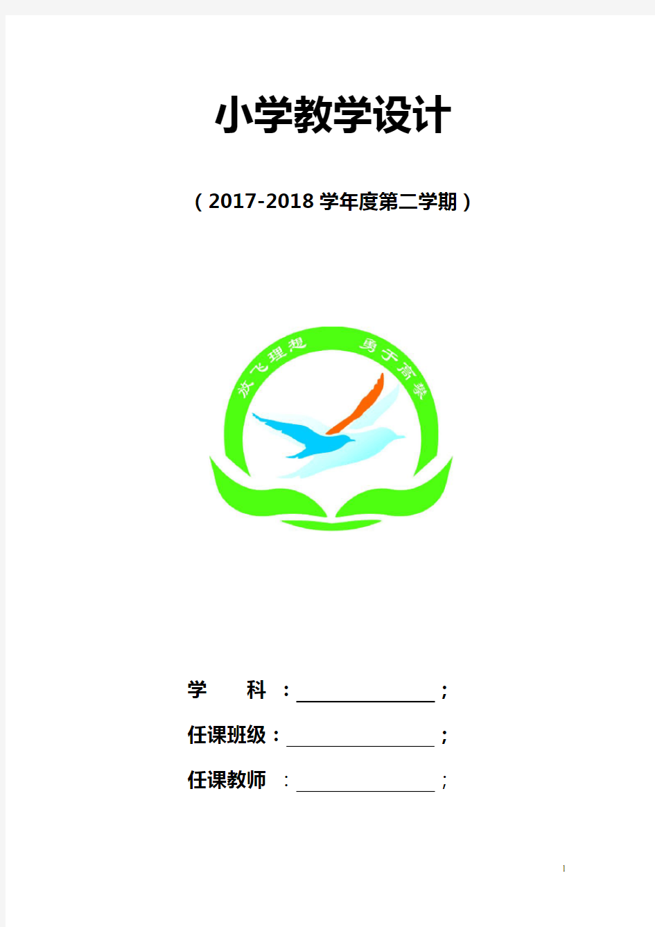 新版北师大版四年级下册数学全册教案(精编版)