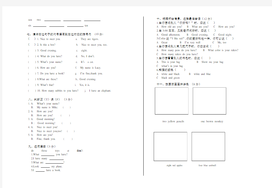 新陕旅版三年级上册英语期末试卷及答案