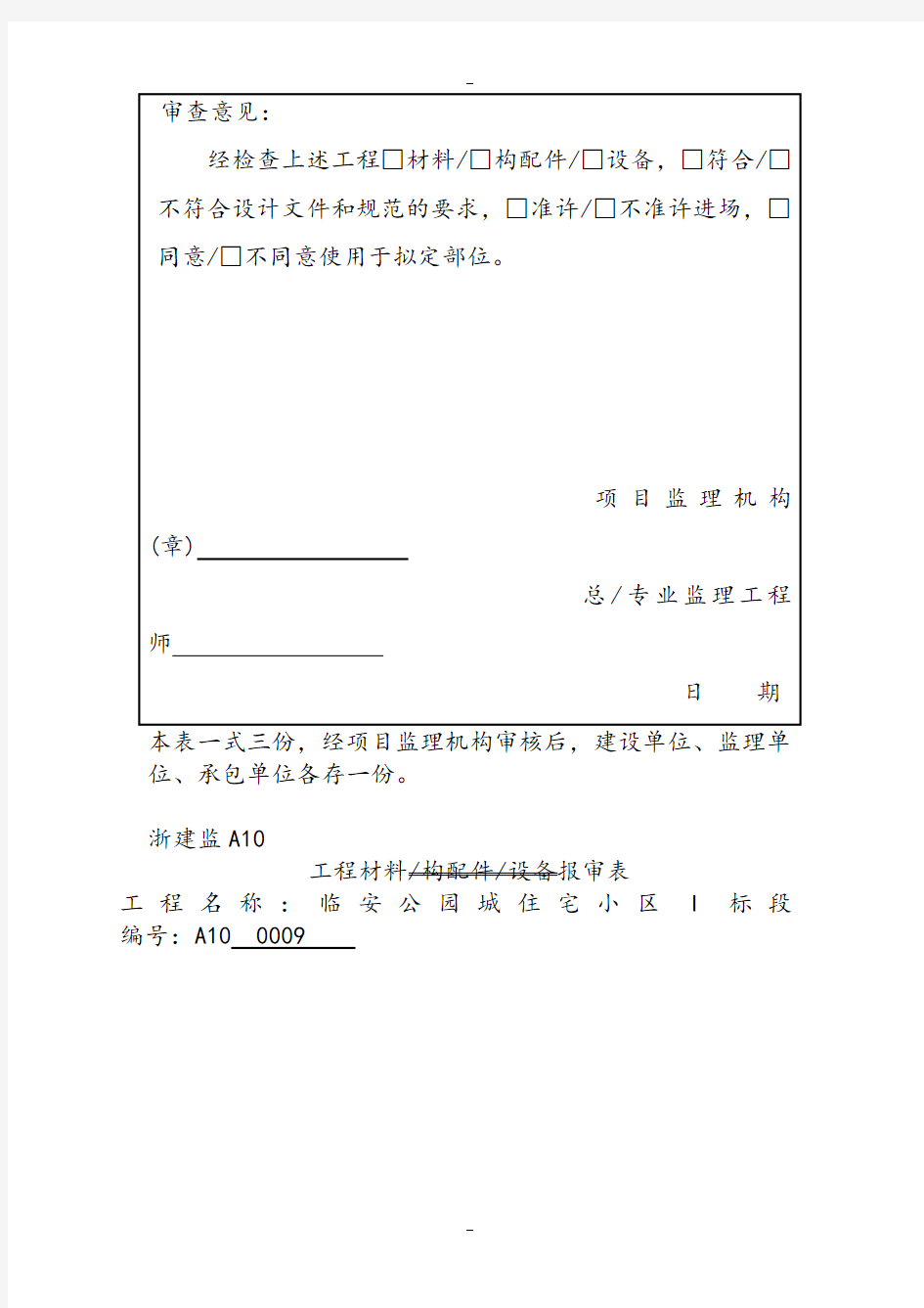 三级钢钢筋符号-可复制可粘贴-3级钢筋符号复制