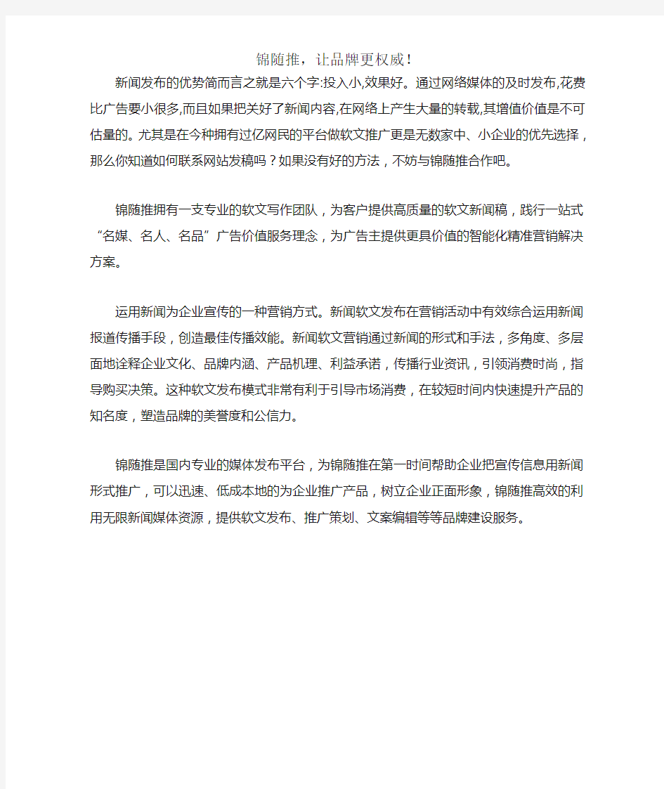 发布新闻最快的网站有哪些