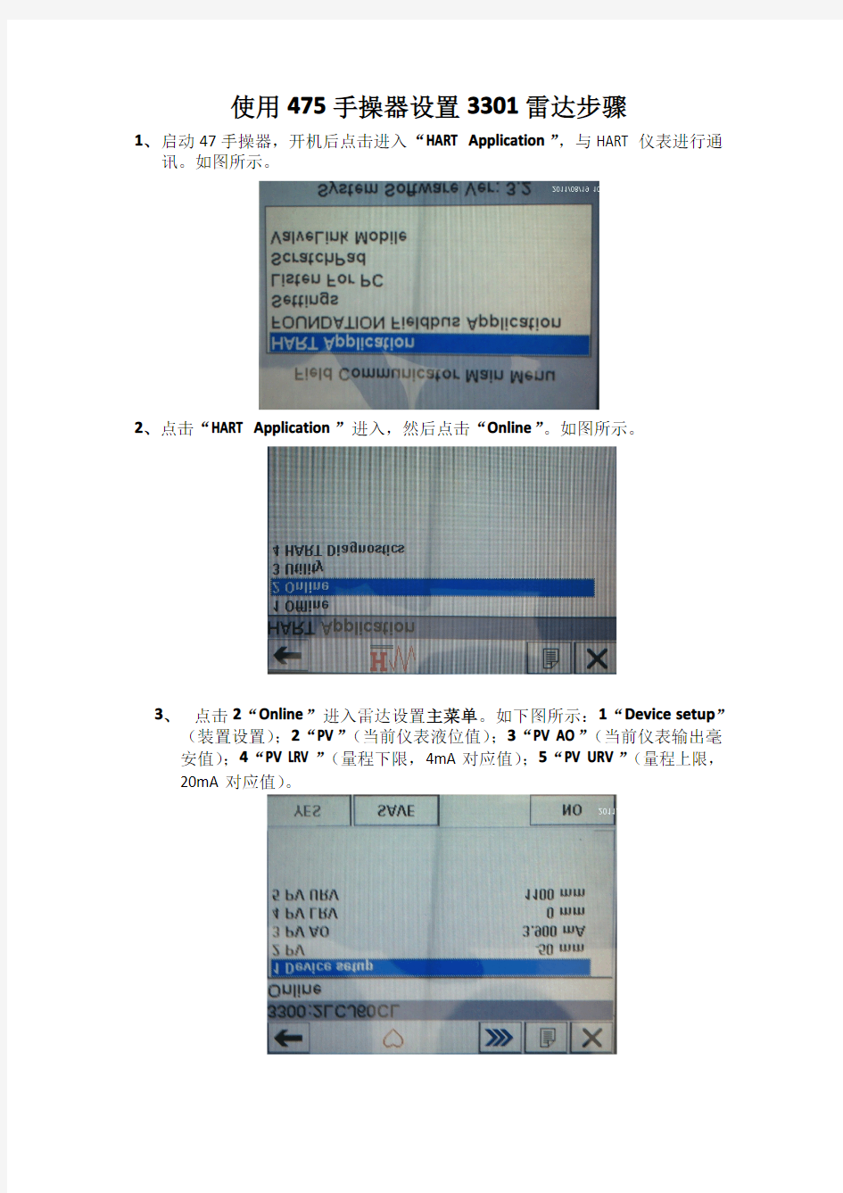 使用475手操器设置3301雷达步骤