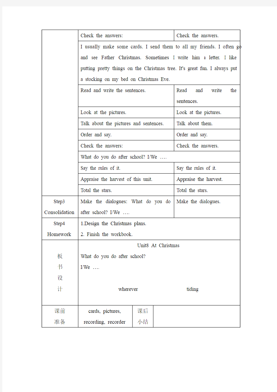 译林版五年级英语上册第八单元Unit8 第4课时参考教案