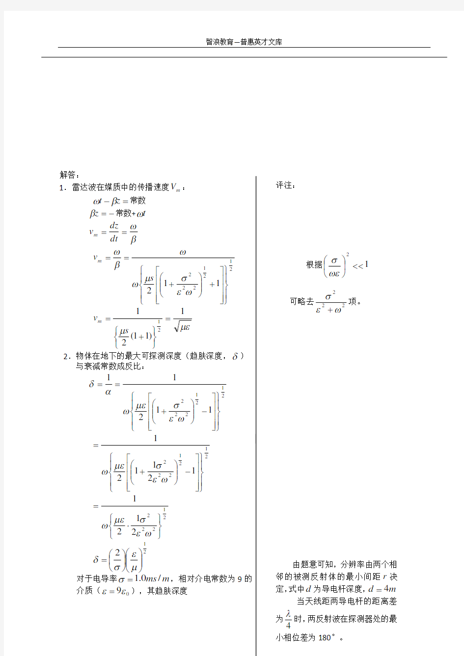 2002年第33届国际奥林匹克物理竞赛试题