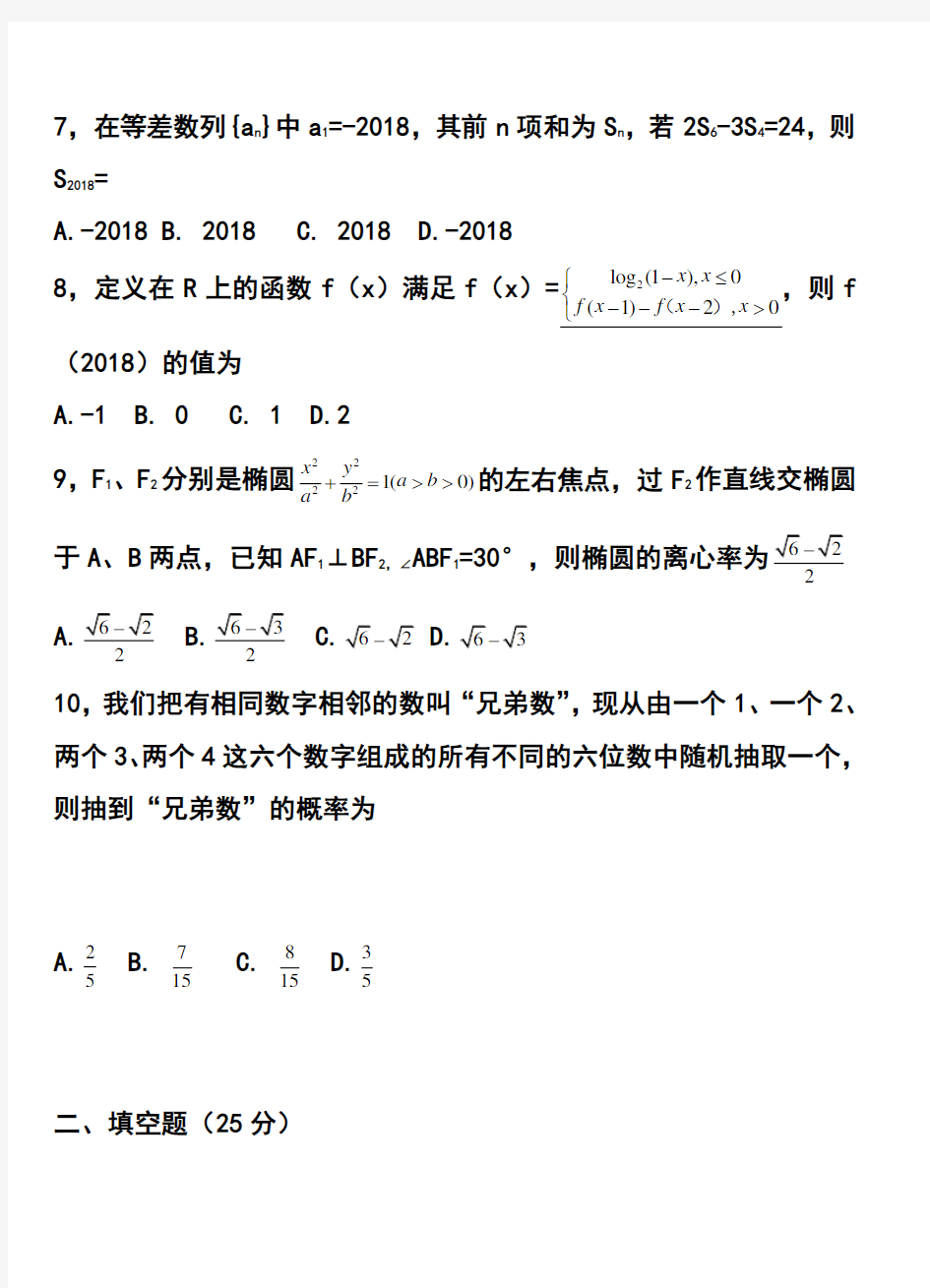 2018届安徽省江淮十校高三联考理科数学试题及答案