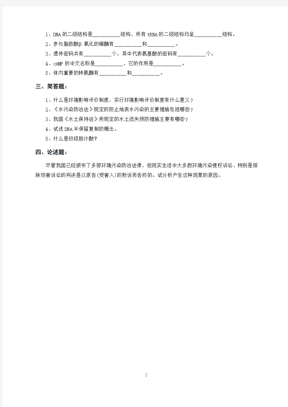 西安国际商务学院高等函授教育 - 西安公关外事专修学院