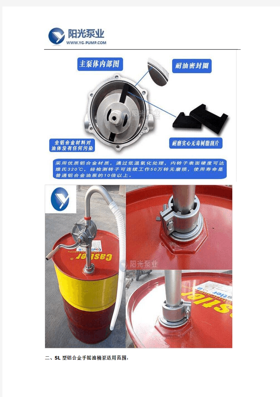 铝合金手摇油桶泵厂家概述及适用范围
