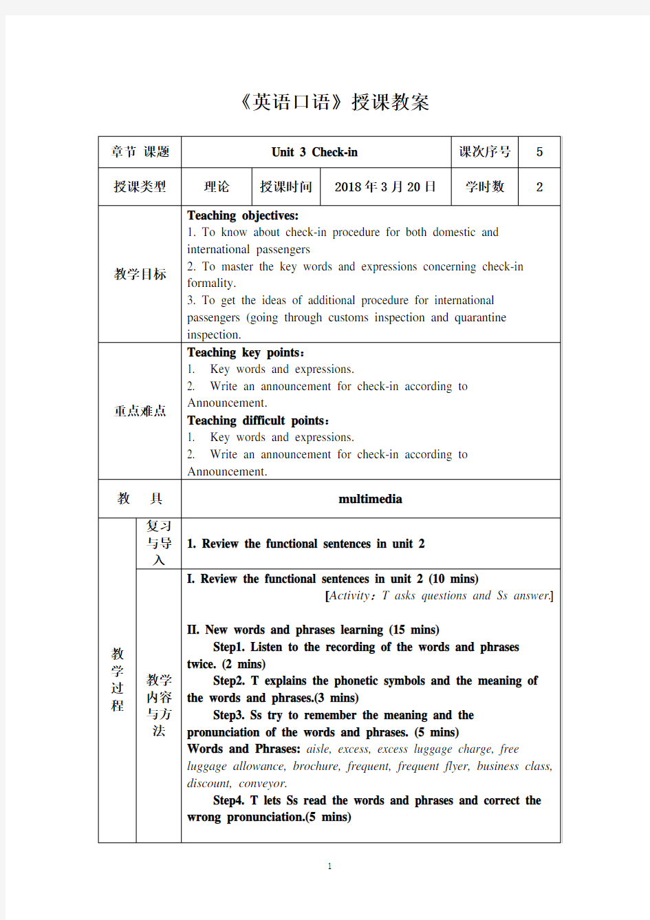 民航服务英语口语教程教案unit 3-1