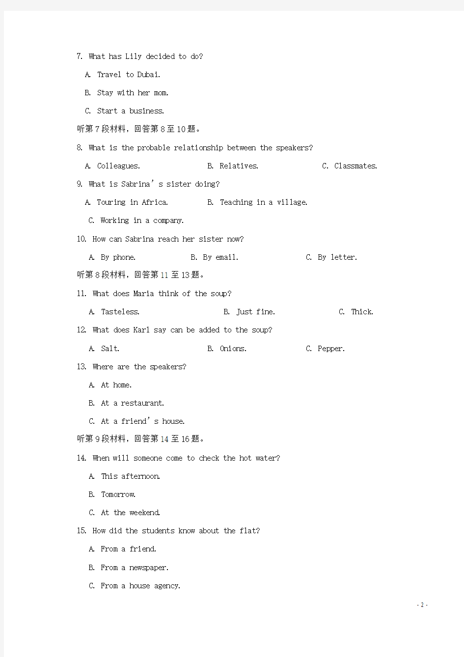 2018届高三英语4月份模拟考试试题