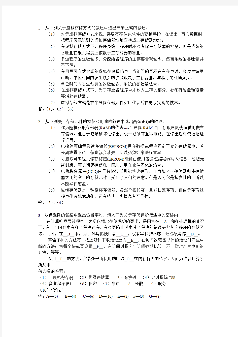 清华大学计算机系高性能所