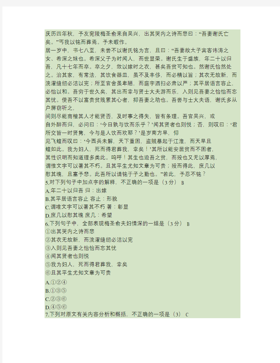 2010江苏高考语文试卷及答案