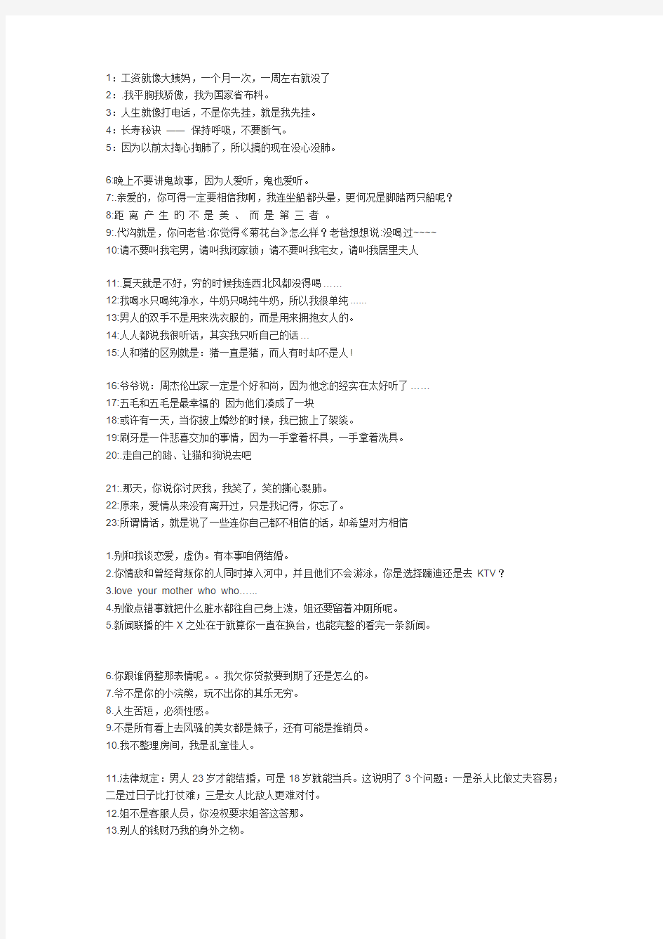 最全经典网络流行语