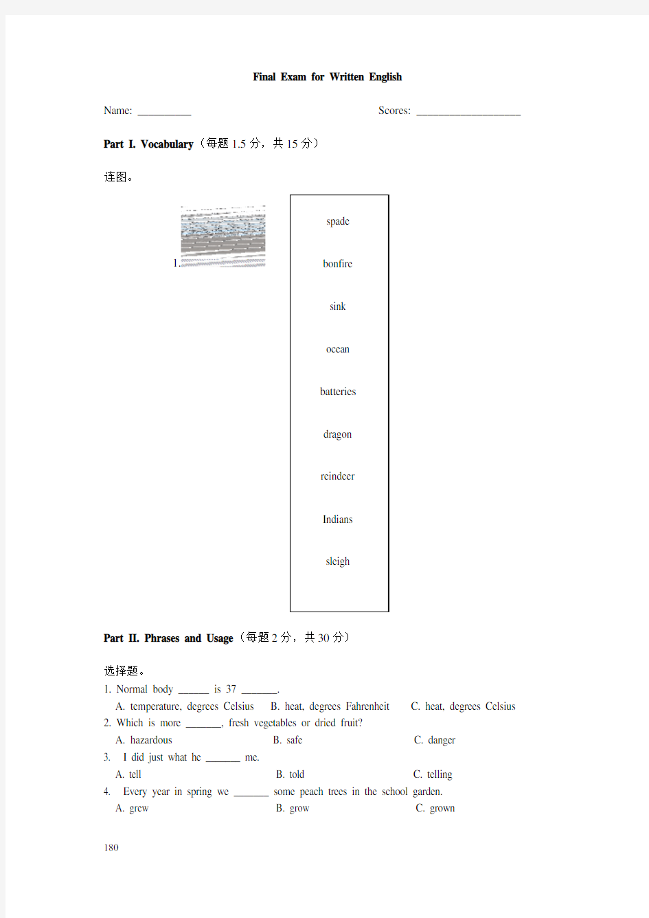 中等职业学校《英语》(第一册)期末考试笔试试卷样张